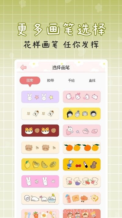 手账多多贴纸截图3