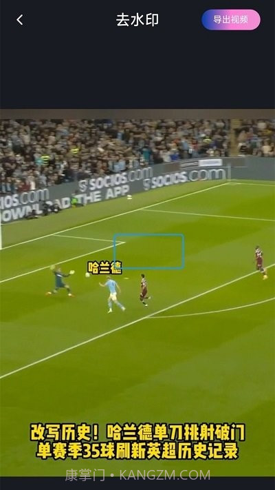 视频去水印提取截图4 视频去水印提取截图4