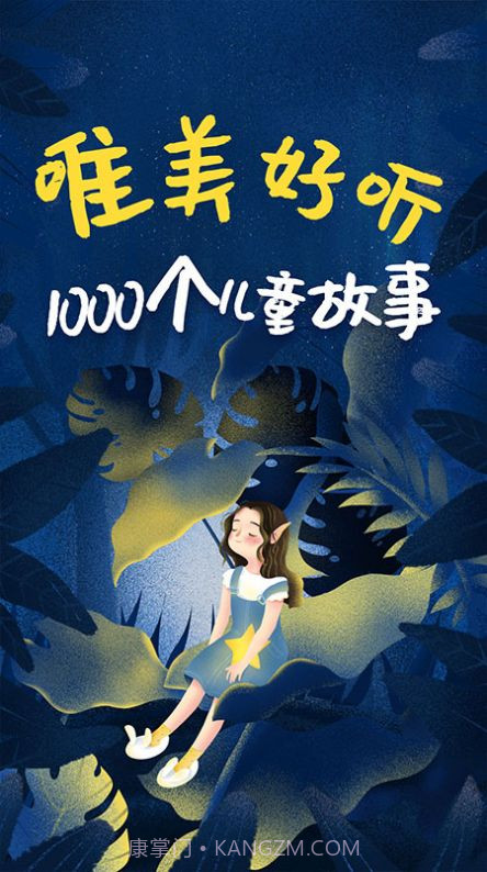 儿童绘本故事截图2