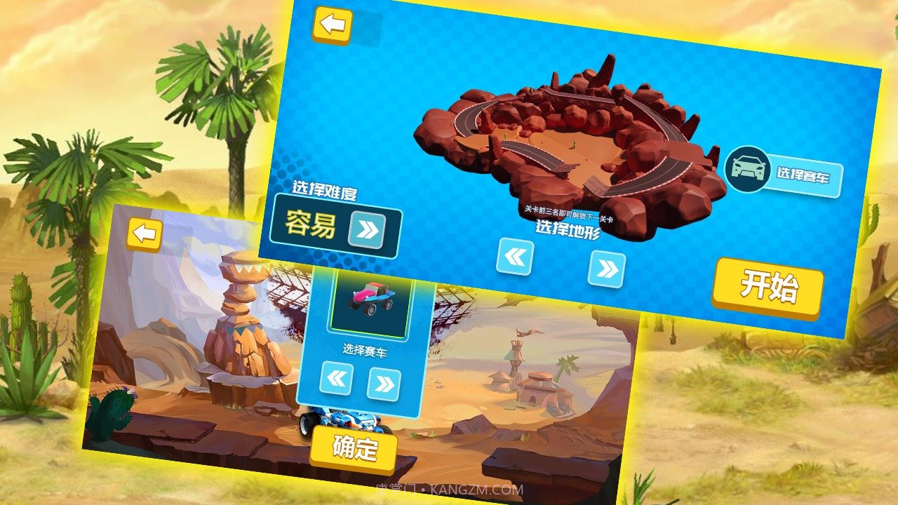 登山赛车模拟器截图1 登山赛车模拟器截图1