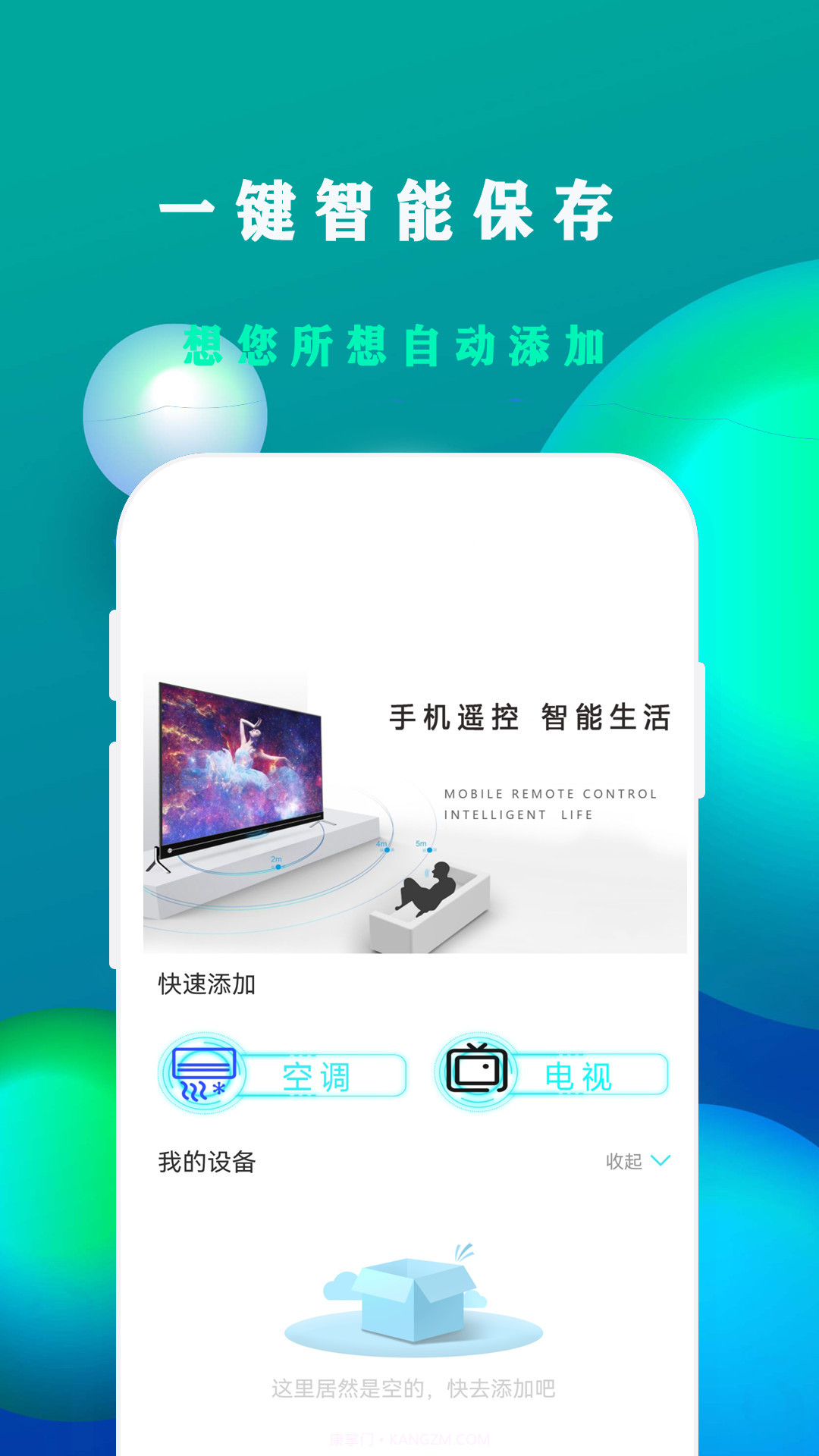 格户空调遥控器截图3