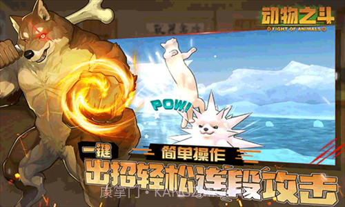 动物之斗截图1 动物之斗截图1