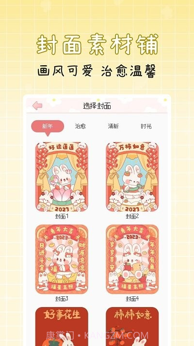 手账多多贴纸截图4