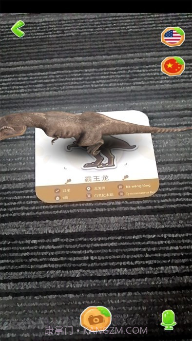 ar百科学堂截图1