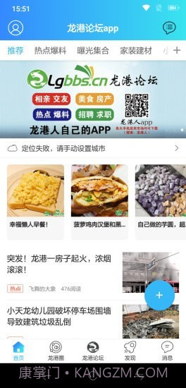 龙港人截图1 龙港人截图1