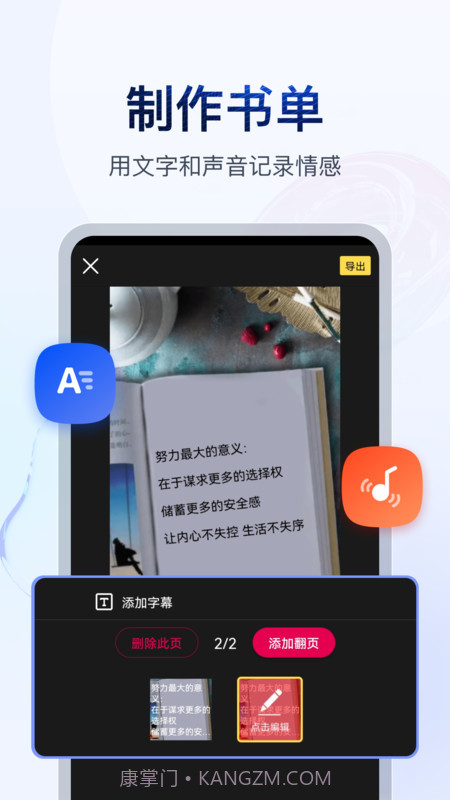书单视频截图4