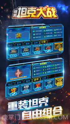 爆笑坦克大战游戏截图3