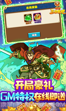 三国荣耀无限元宝截图1