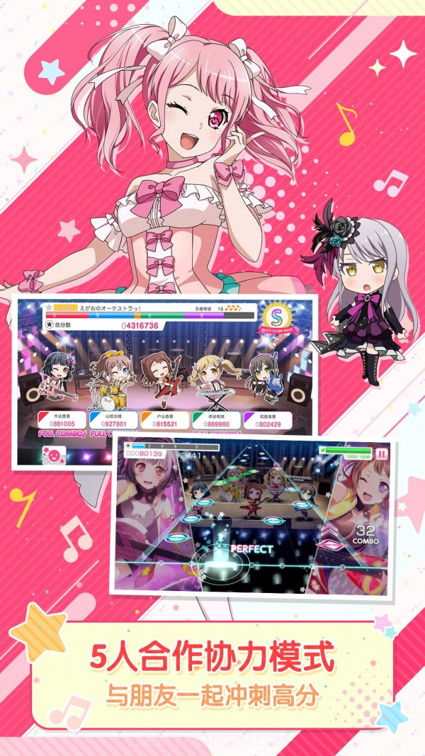 少女乐团派对截图2