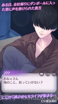 我的小白脸RE纸箱恋人截图1