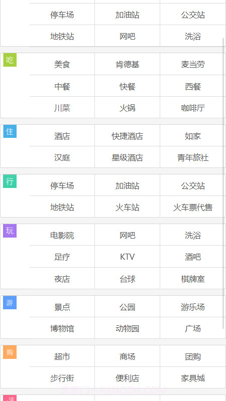 吱通乘车码截图1