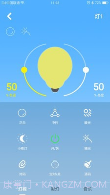 蓝风智能截图1 蓝风智能截图1