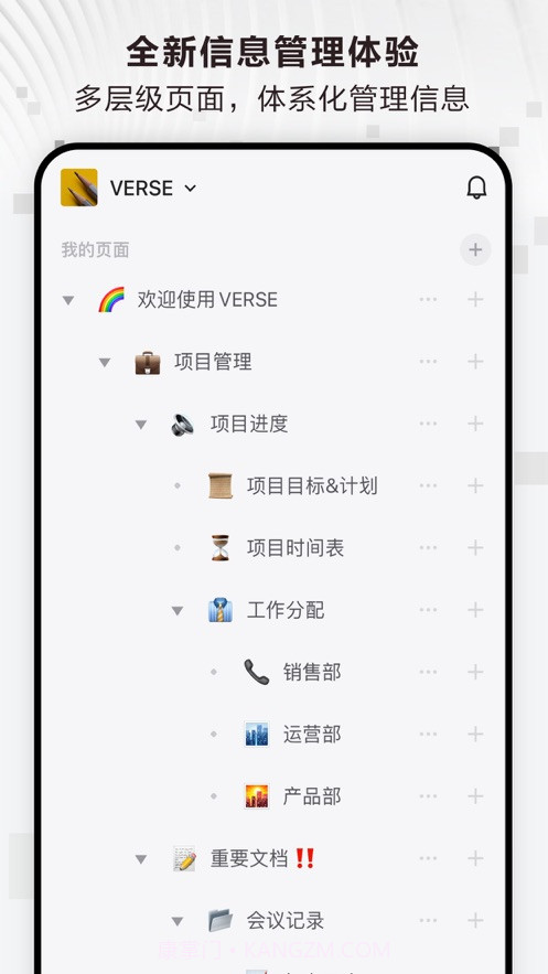 Verse文档截图3 Verse文档截图3