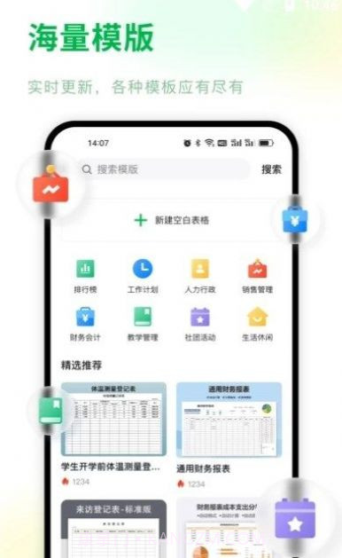 Excel手机表格编辑截图1