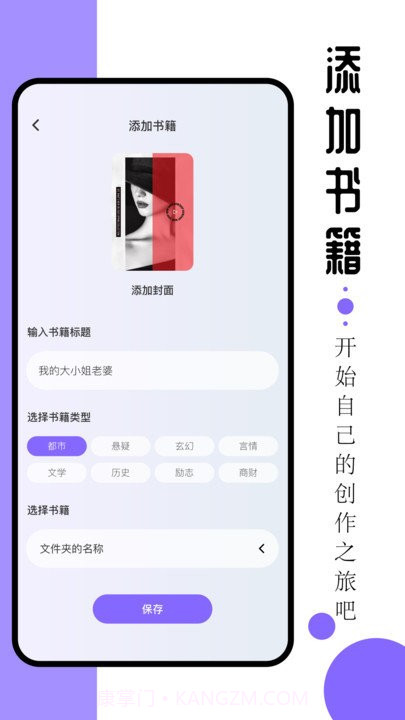ao3阅读器截图1