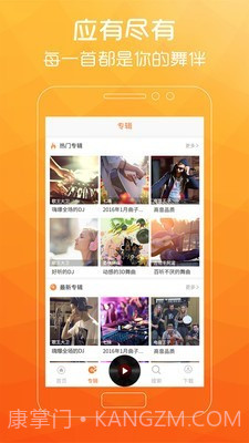 广场舞歌曲截图2
