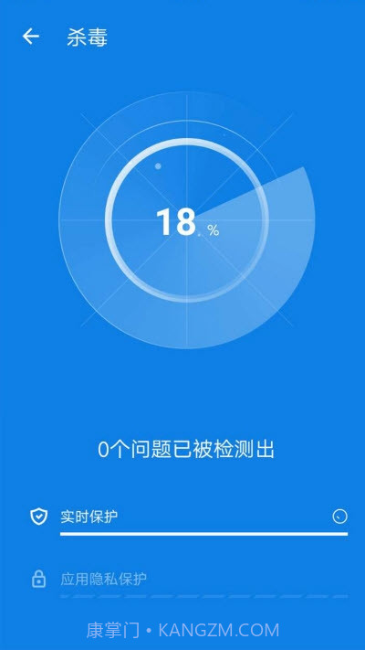 手机清洁卫士截图2