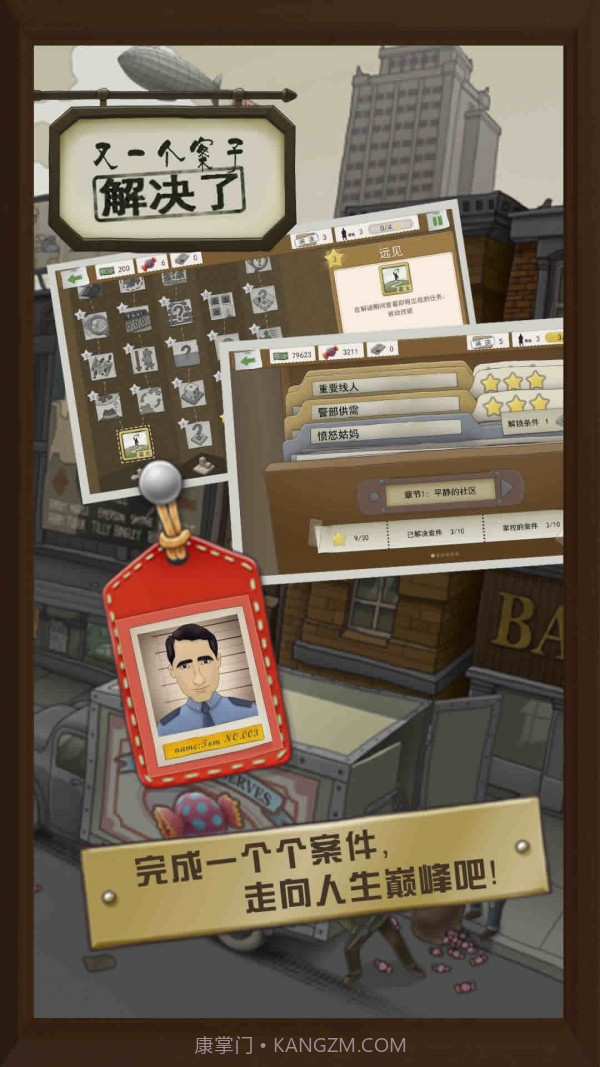 又一个案子解决了截图5 又一个案子解决了截图5