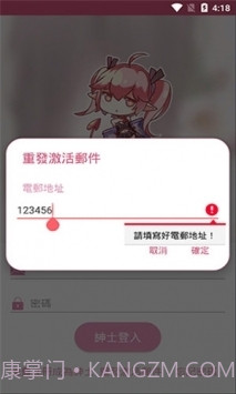 哔咔漫画app下载最新版截图1 哔咔漫画app下载最新版截图1