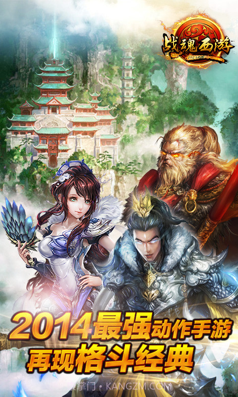 战魂西游截图1 战魂西游截图1