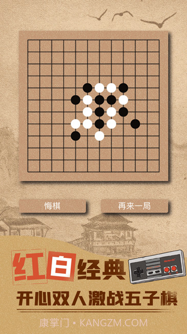 80后掌机APP截图3 80后掌机APP截图3