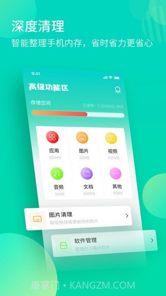 轻简清理王(一键手机清理)V1.1 安卓最新版截图3