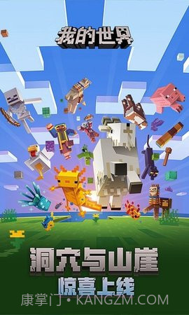 minecraft基岩版截图3 minecraft基岩版截图3