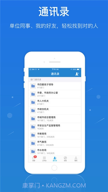 广东应急一键通截图2 广东应急一键通截图2