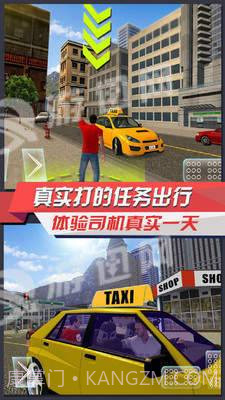 出租车模拟3D安卓截图4 出租车模拟3D安卓截图4