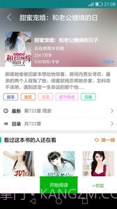 掌读免费小说截图4 掌读免费小说截图4