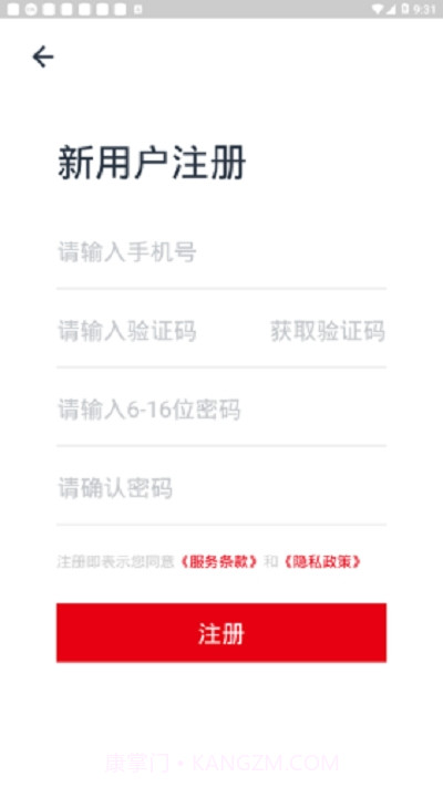 北京军休服务截图2