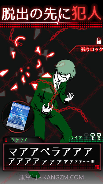 监禁中v3.1截图5