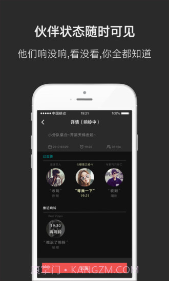 凹凹伙伴闹钟app截图3