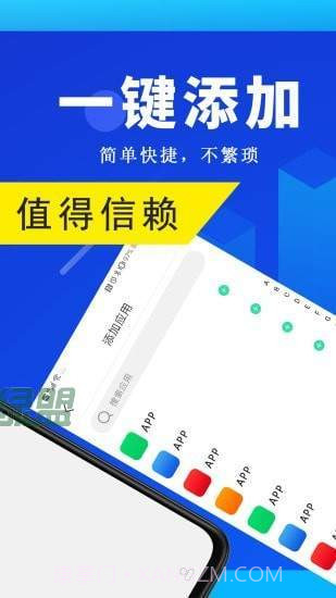 全能双开王截图3 全能双开王截图3