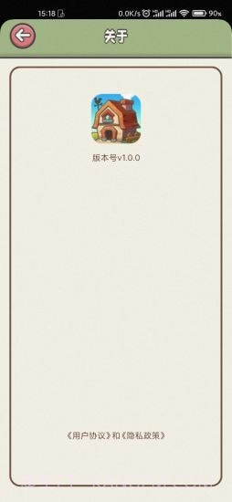 悠闲的假期截图4 悠闲的假期截图4