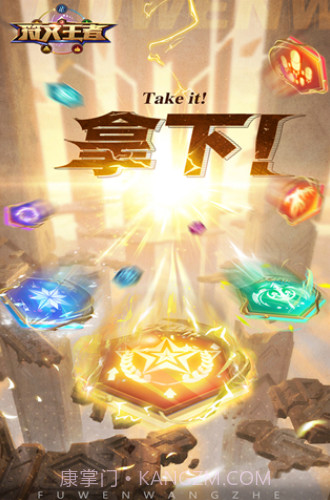 符文王者截图2