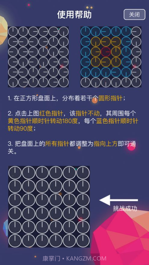 最强大脑时间旅人截图3 最强大脑时间旅人截图3