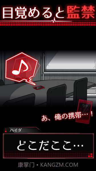 监禁中v3.1截图1