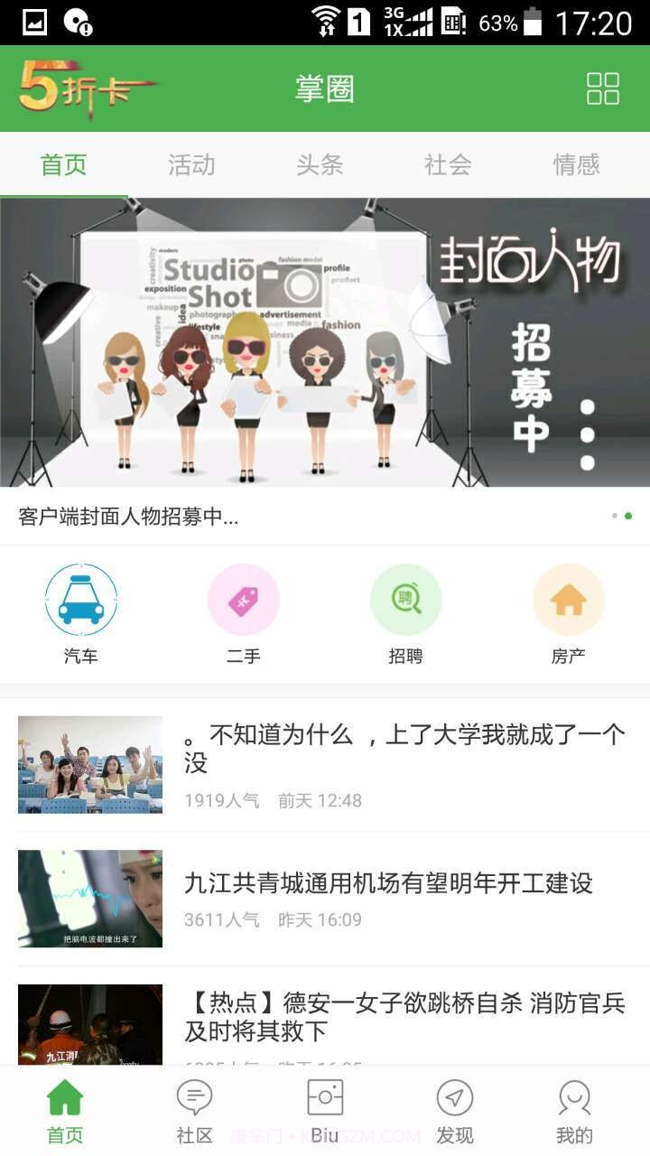 掌圈(生活服务平台)V3.0.4 手机去广告版截图2