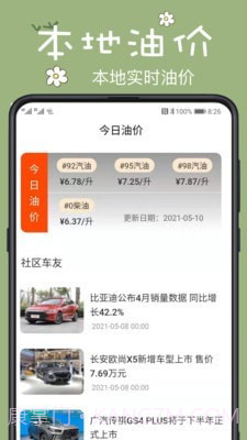 123违章查询截图4 123违章查询截图4