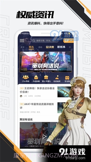 掌上穿越火线老版本截图5 掌上穿越火线老版本截图5