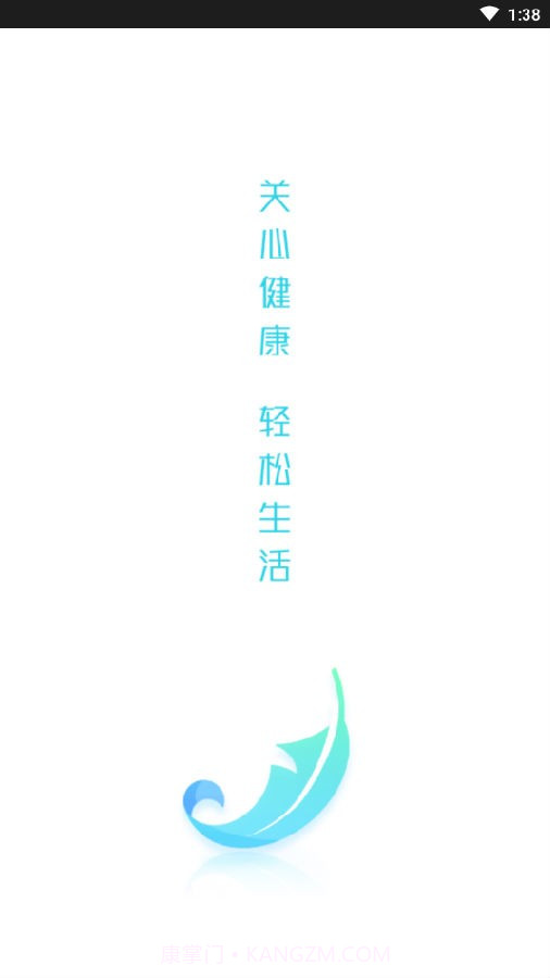 轻轻健康截图1 轻轻健康截图1