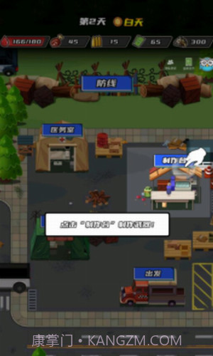 逃出生化镇截图2