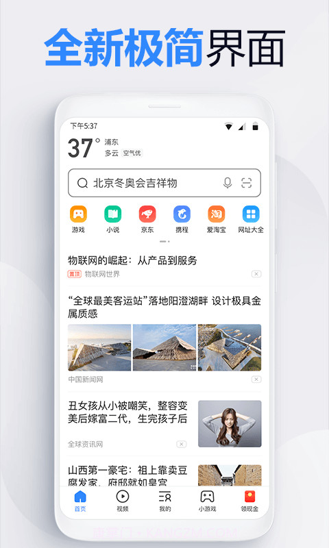 2345上网导航截图1
