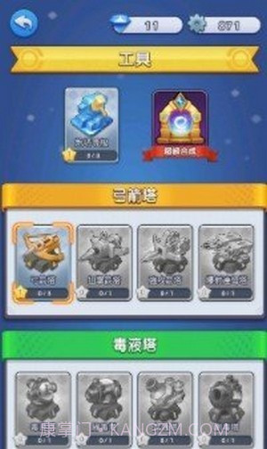 终极守护截图4 终极守护截图4