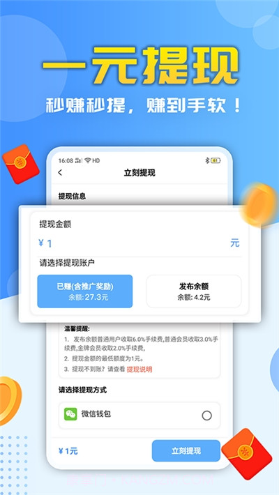 米荚录入兼职截图3