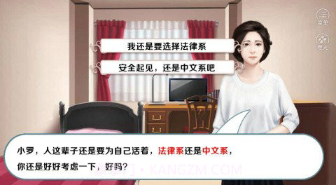 我做夫人那些年之都市物语截图4 我做夫人那些年之都市物语截图4