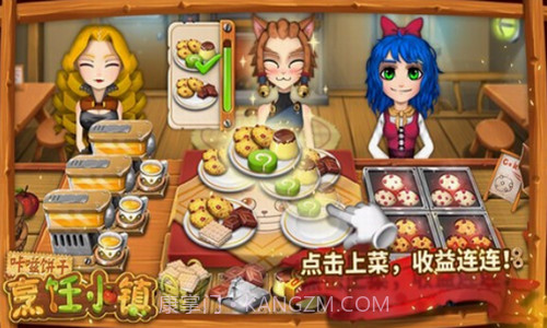 咔嗞饼干截图3 咔嗞饼干截图3