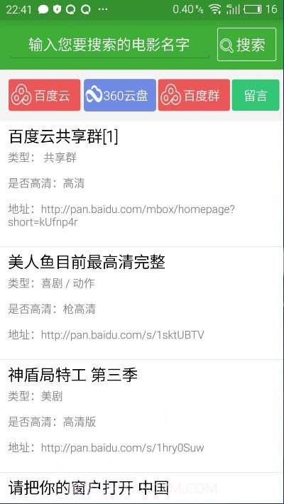 帮帮您云盘资源器截图1