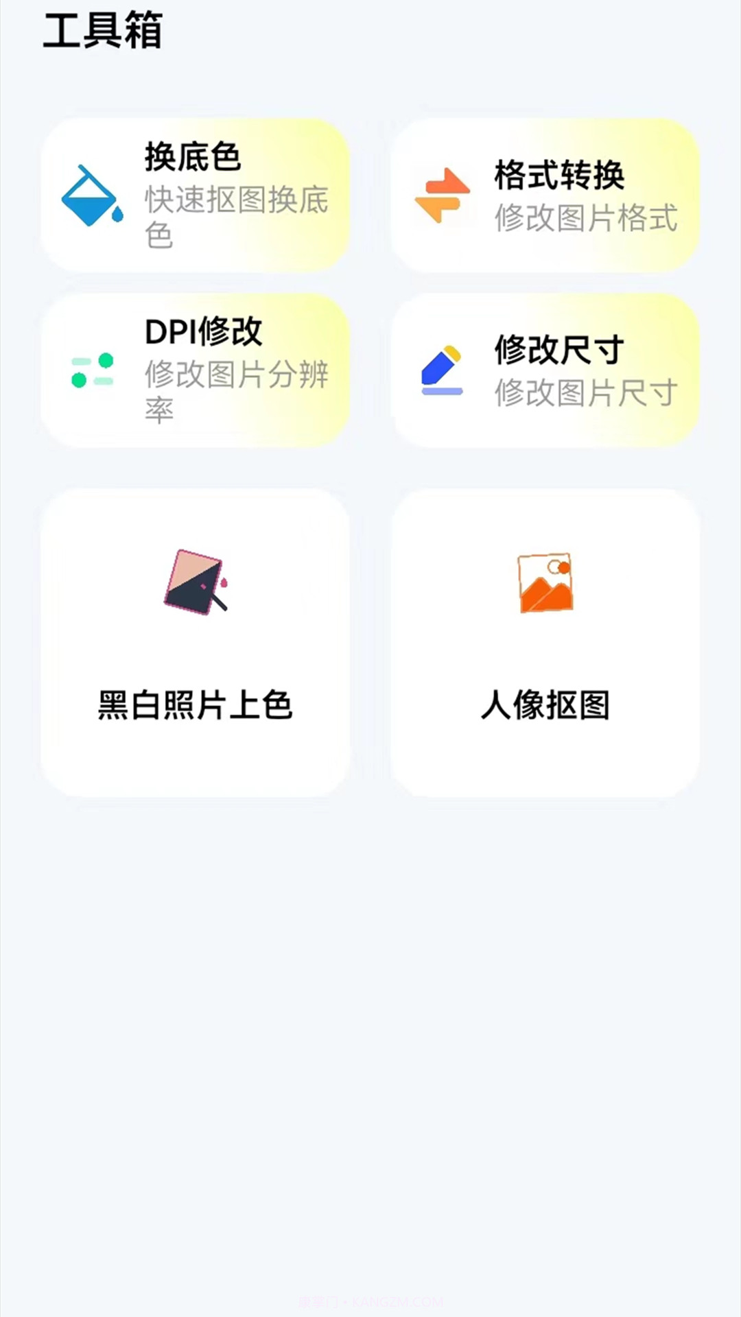 免费证件照换底色截图4 免费证件照换底色截图4